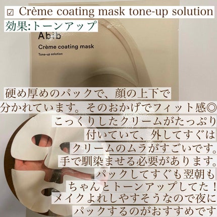 ヴィーガンコラーゲンゲルマスク 復活草ゼリー/Abib /シートマスク・パックを使ったクチコミ(5枚目)