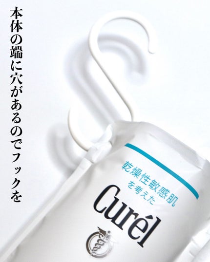 バスタイム モイストバリアクリーム/キュレル/ボディクリームを使ったクチコミ(5枚目)