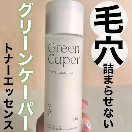 Green Caper Toner Essence/NATURAL DERMA PROJECT/化粧水を使ったクチコミ(1枚目)