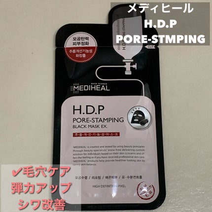H.D.P ポアスタンピング ブラックマスクEX./MEDIHEAL/シートマスク・パックを使ったクチコミ(1枚目)