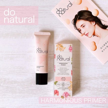ハーモニアス プライマー/do natural/化粧下地を使ったクチコミ(1枚目)