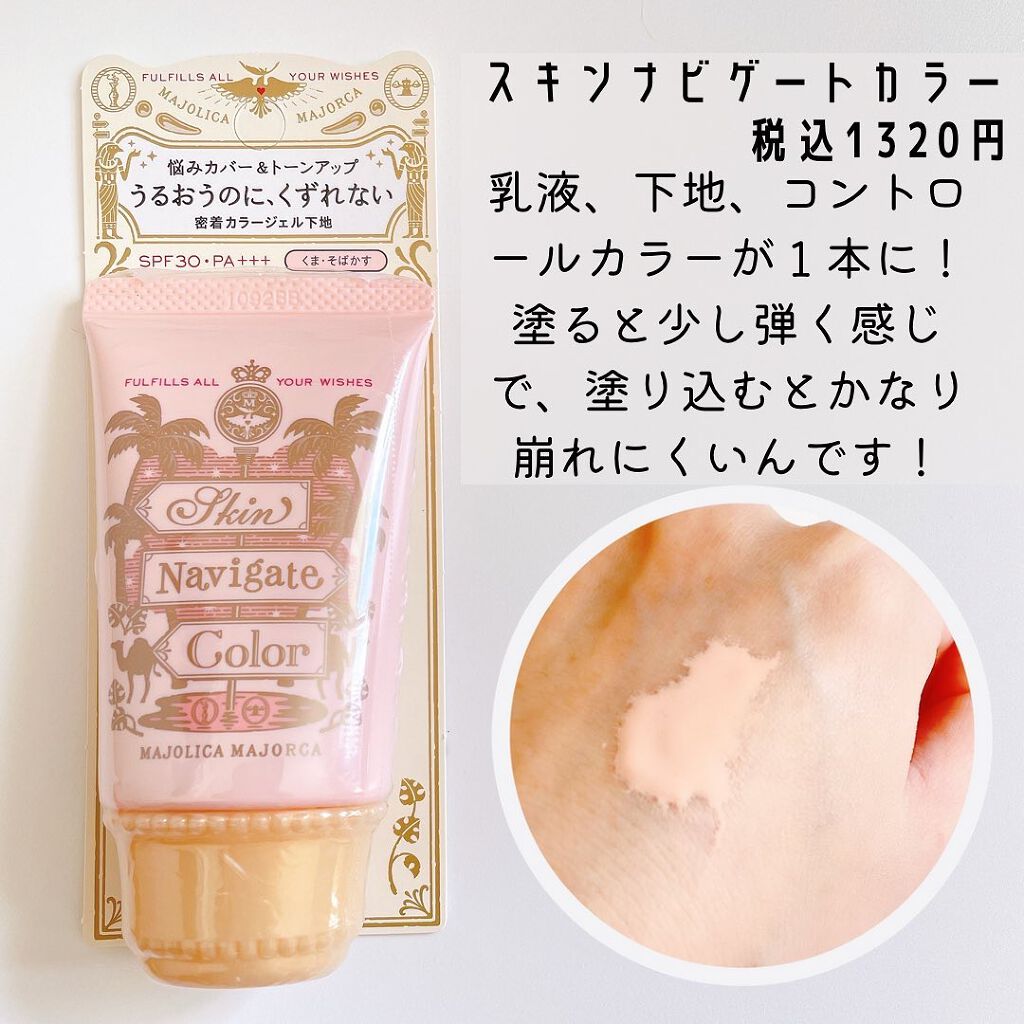 シャドーカスタマイズ/MAJOLICA MAJORCA/単色アイシャドウを使ったクチコミ（3枚目）