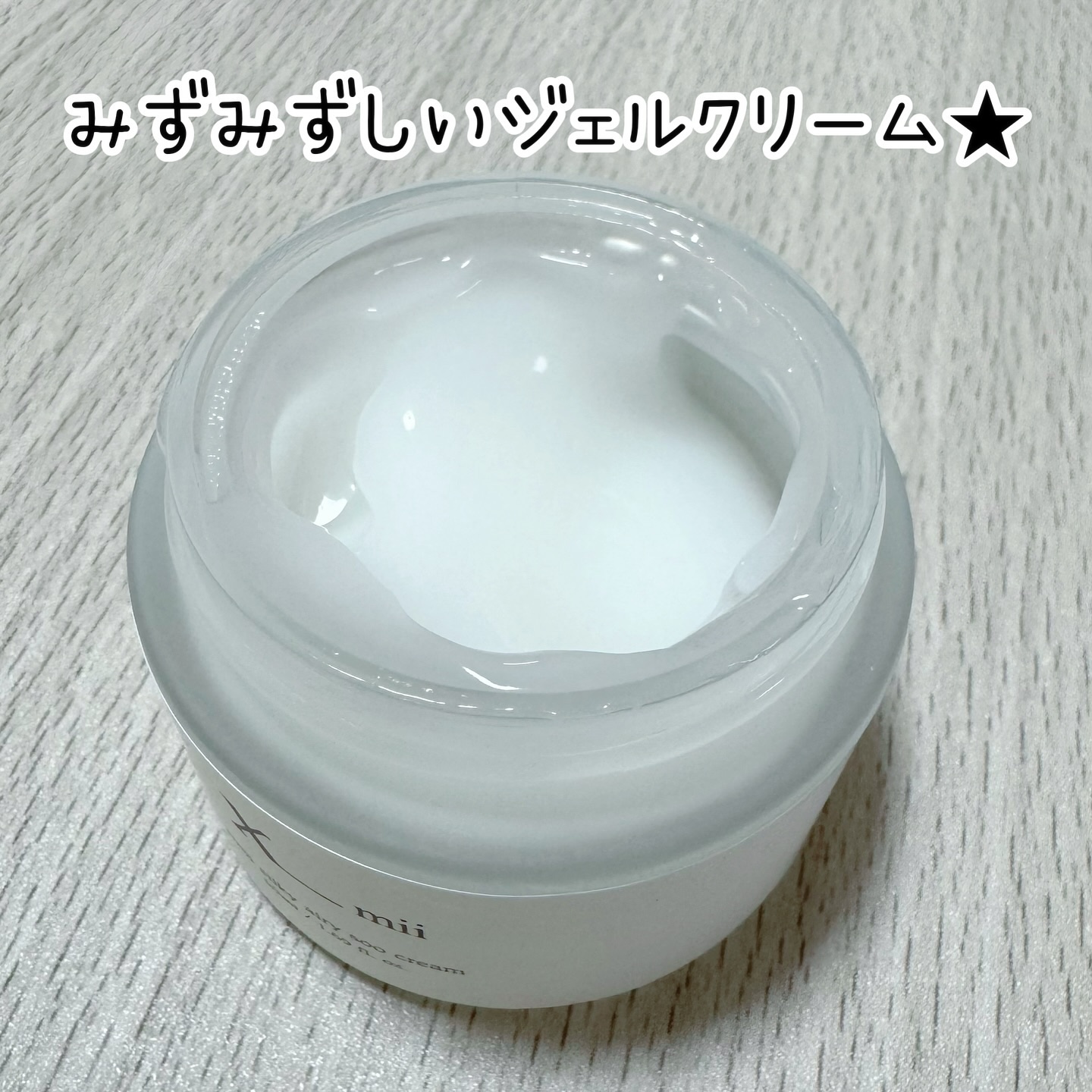 シルキーエアリーSooクリーム/xmii/フェイスクリームを使ったクチコミ（2枚目）