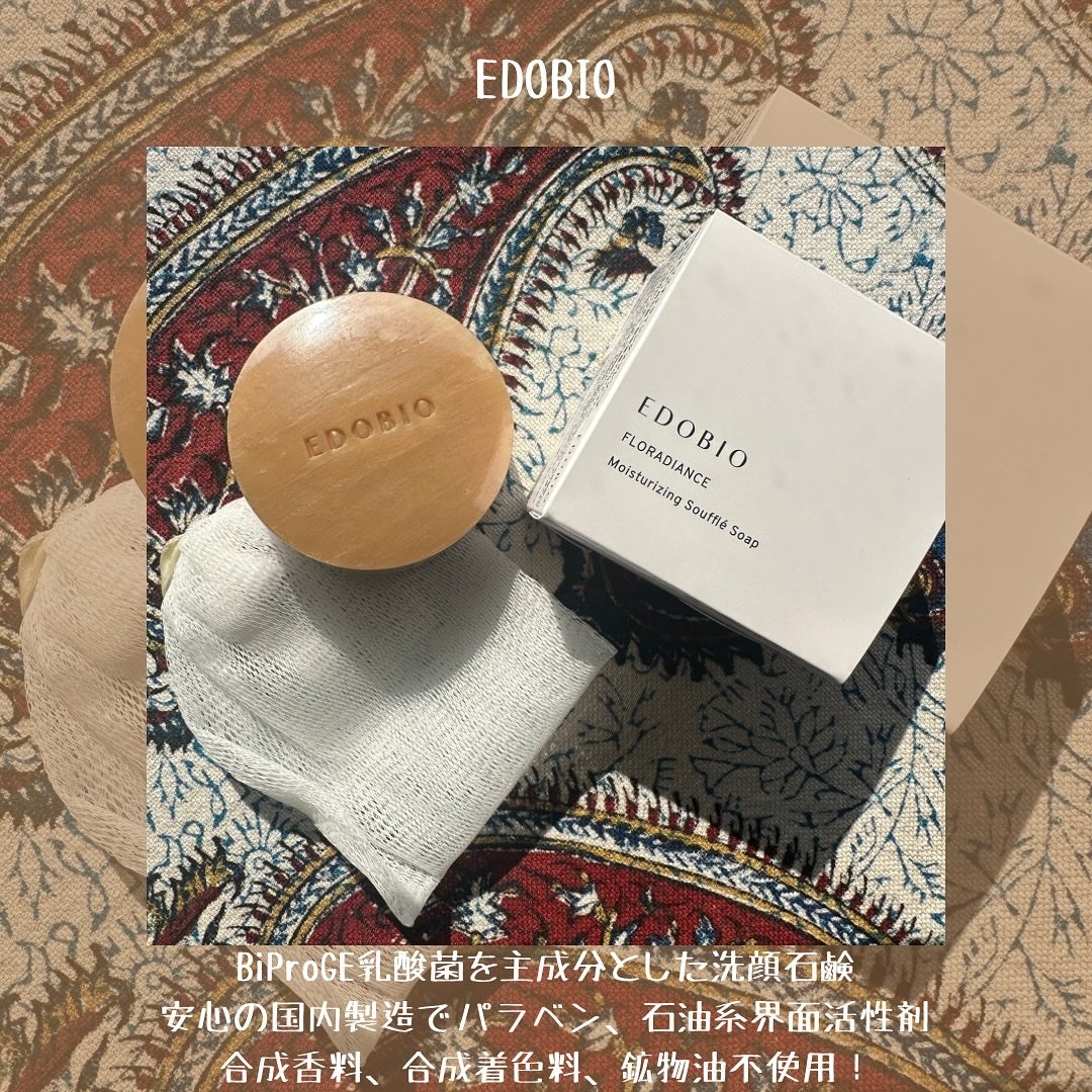 フローラディエンス モイスチャライジングスフレソープ/EDOBIO/洗顔石鹸を使ったクチコミ(3枚目)