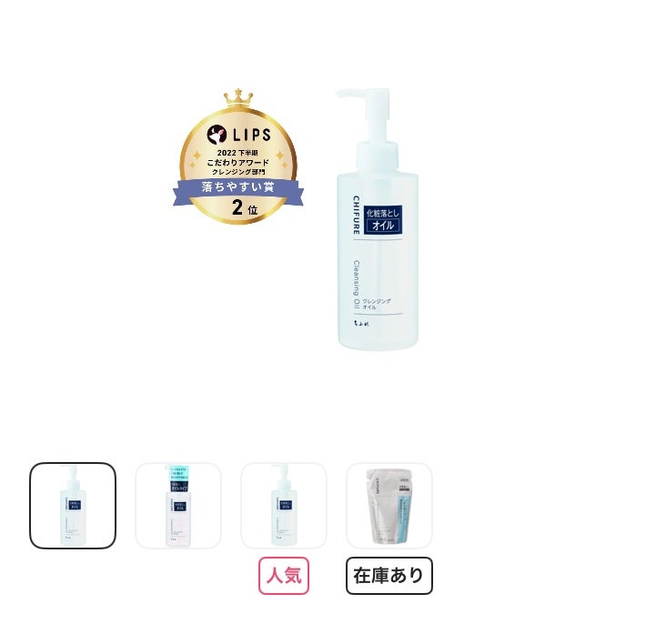 ソフティモ ディープ クレンジングオイル/ソフティモ/オイルクレンジングを使ったクチコミ(1枚目)