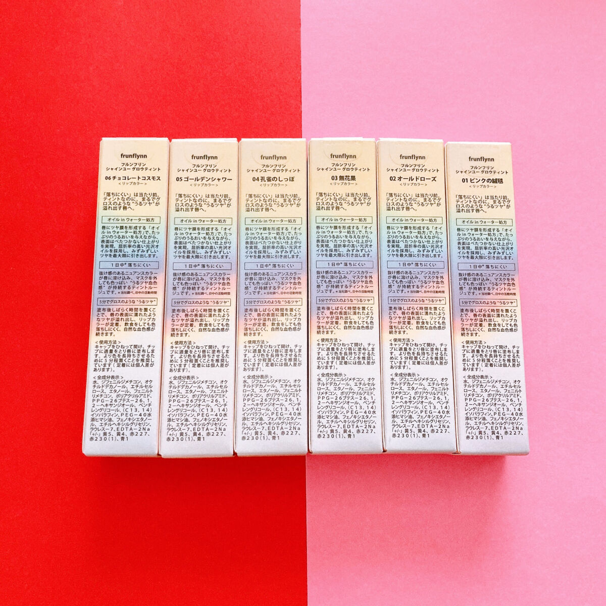 frunflynn シャインユー グロウティント/frunflynn/リップティントを使ったクチコミ（3枚目）