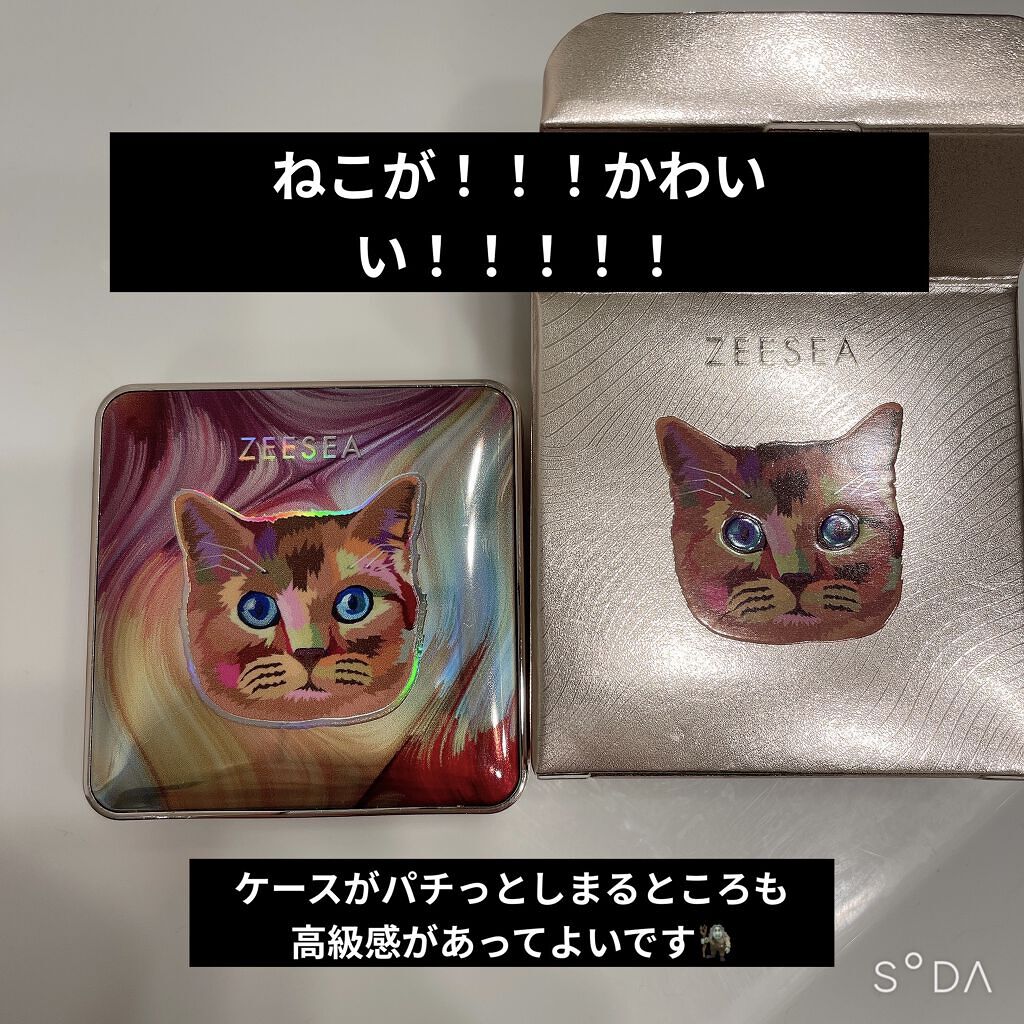 アニマルアイシャドウ(4シェード)/ZEESEA/アイシャドウパレットを使ったクチコミ（2枚目）