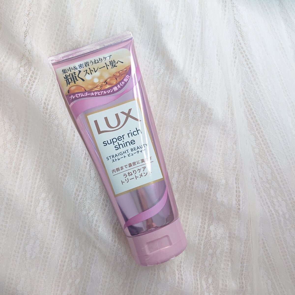 スーパーリッチシャイン ストレートビューティー うねりケアトリートメント/LUX/洗い流すヘアトリートメントを使ったクチコミ（2枚目）