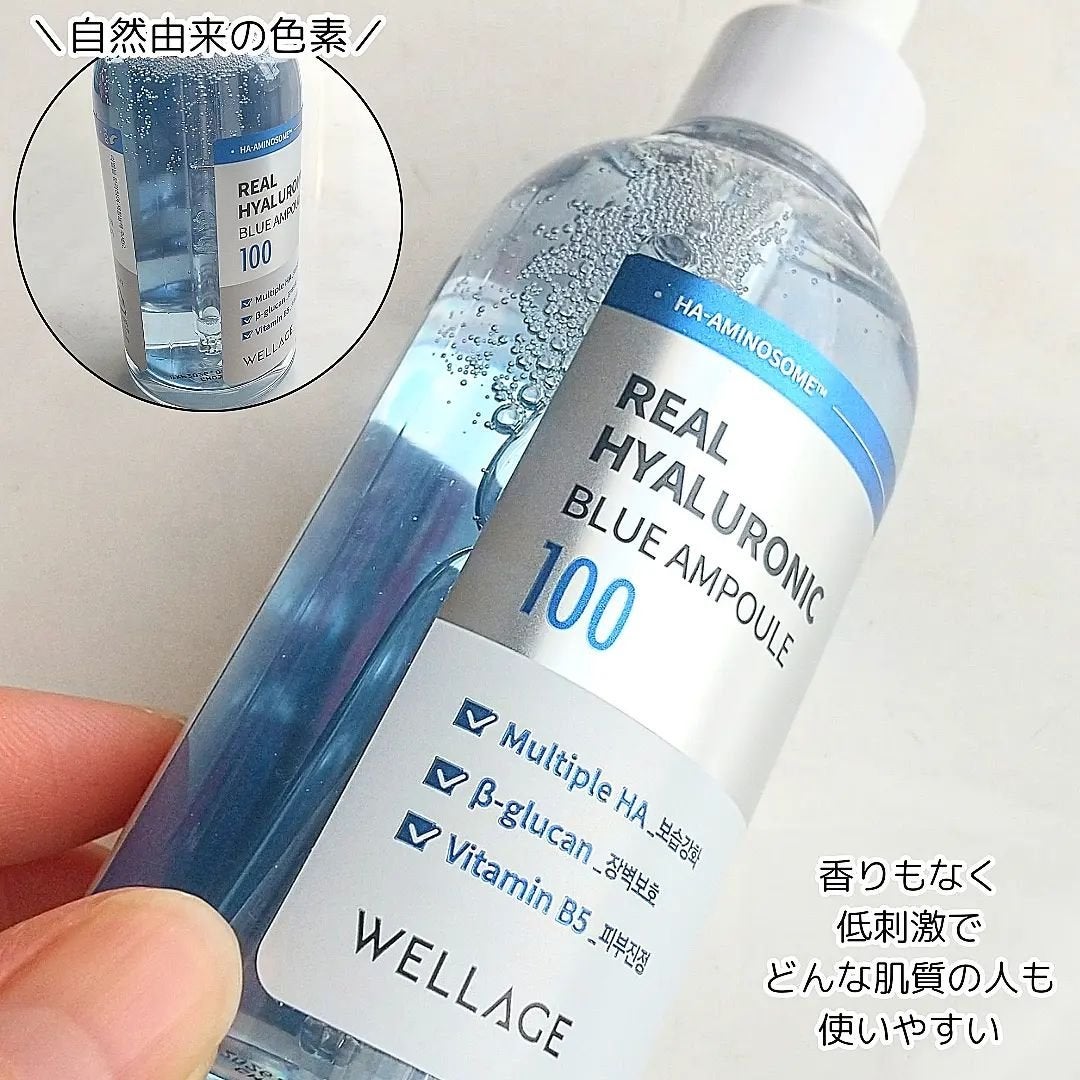 リアルヒアルロニックブルーアンプル 100/Wellage/美容液を使ったクチコミ(5枚目)