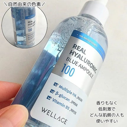 リアルヒアルロニックブルーアンプル 100/Wellage/美容液を使ったクチコミ(5枚目)