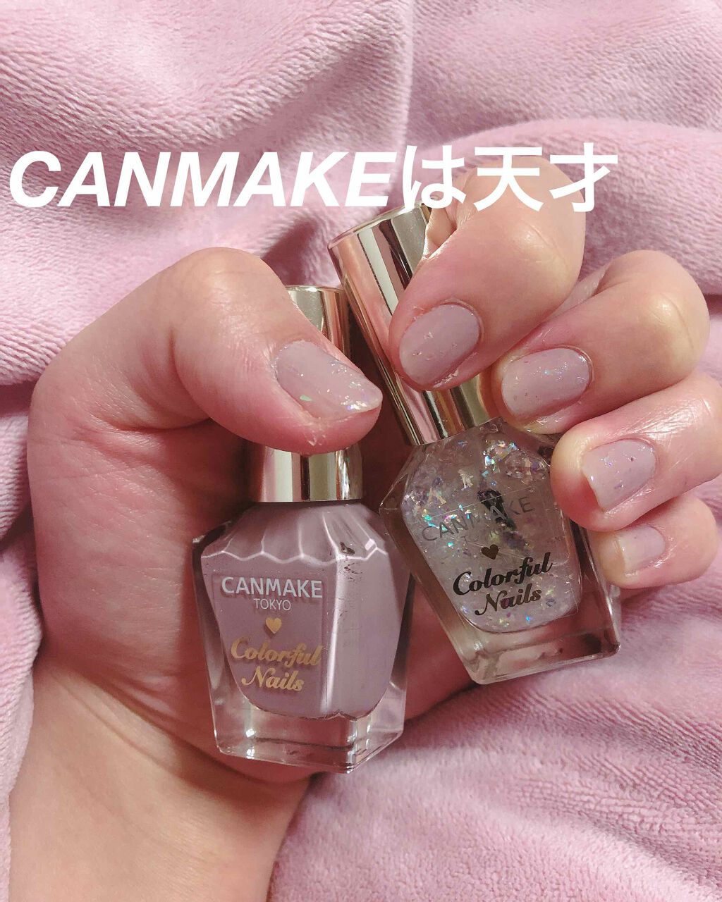 カラフルネイルズ/キャンメイク/マニキュアを使ったクチコミ(1枚目)