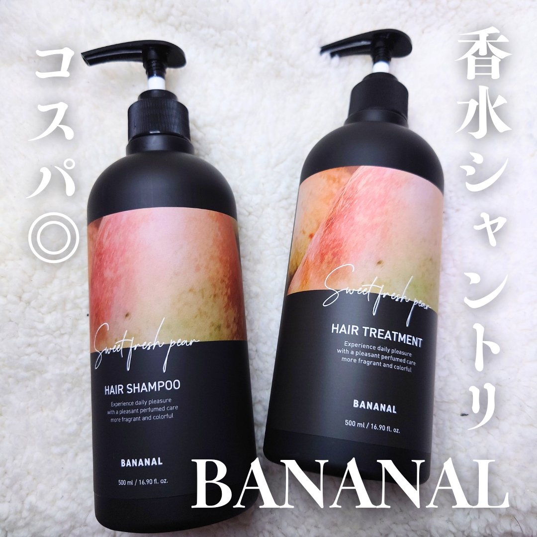 パフュームドヘアシャンプー Sweet Fresh Pear/BANANAL/市販シャンプーを使ったクチコミ（1枚目）