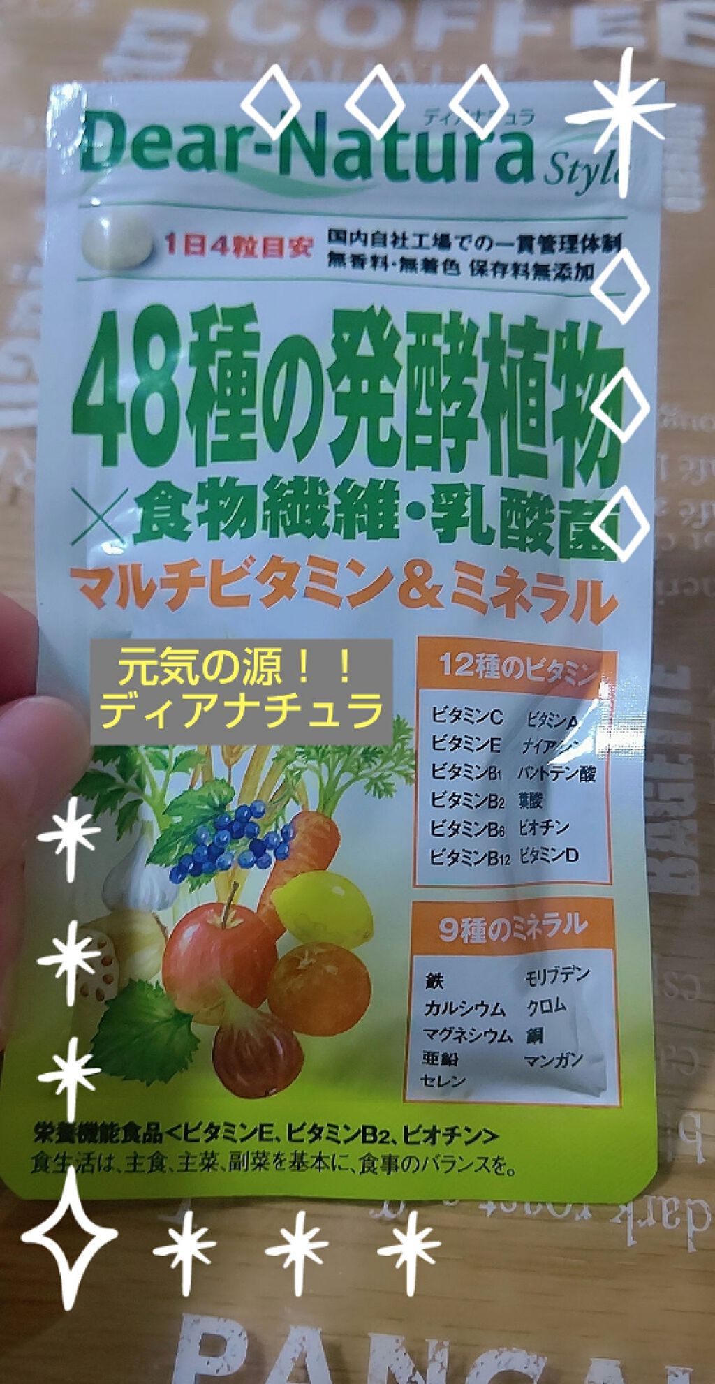 まり@大人な女性になりたい34歳のクチコミ「★アサヒのサプリディアナチュラ♪★
飲みはじめて2日目です！
どうもこんばんは＼(⌒日⌒）／
.....」（1枚目）