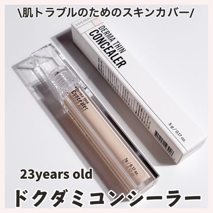 ダーマシンコンシーラー/23years old/リキッドコンシーラーを使ったクチコミ(1枚目)
