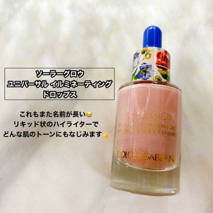 ソーラーグロウ ユニバーサル イルミネーティングドロップス/DOLCE&GABBANA BEAUTY/化粧下地を使ったクチコミ(3枚目)