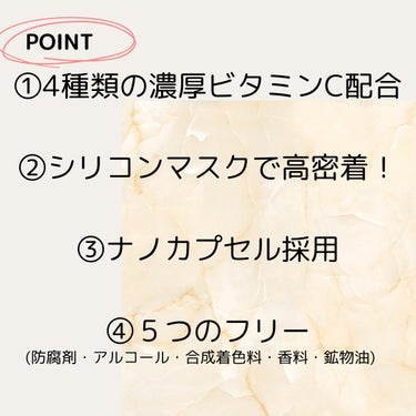 ダーマレーザー スーパー VC100 マスク使ってみたよ！
結論
とっても素晴らしいマスクで、スタメン入りです◎

＼私のおすすめポイント／

【穴の部分が小さくて隙間なく使える】
これがなかなか素晴らしいんだよね◎
フェイスにピッタリフィットしてくれるから、
パックの効果を最大限に引き出してくれるんだ。
気になる部分にピンポイントでケアできるってのもいいよね。

【低刺激】
デイリーに使える予感◎
5つのフリーで使いやすさも最高だったよ

【とりあえずマスクでなんとかなる！】
忙しいし、何にもやる気しない日ってあるよね。時間もない。
でも大丈夫！
このマスクなら、忙しい時や何もやる気のしない時でも、とりあえずマスクでお肌を潤わせることができるんだ！
これは本当にありがたいよね。

毎日使っていて、お肌の調子がめちゃくちゃいい感じ！
忙しい日でも、このマスクがあれば安心だし、何よりもフィット感が最高なんだ。
お値段も手ごろだから、経済的にも優しいと思うよ！




#多才コスメ探検隊 
#マスク
#乾燥肌_敏感肌 
#乾燥肌
#肌をうるおす 
#スキンケア
#スキンケア_毛穴 
#ダーマレーザーパック の画像 その1