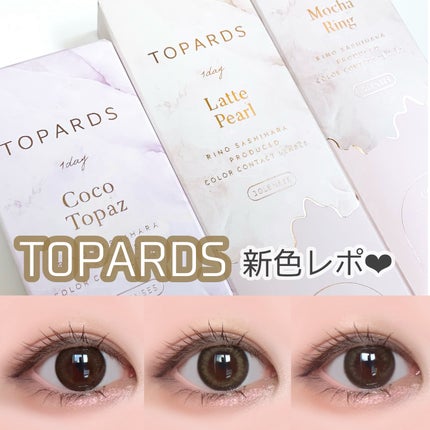 TOPARDS 1day/TOPARDS/ワンデー(1DAY)カラコンを使ったクチコミ(1枚目)