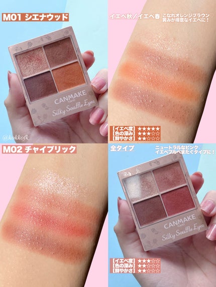 シルキースフレアイズ(マットタイプ)/キャンメイク/アイシャドウパレットを使ったクチコミ(2枚目)