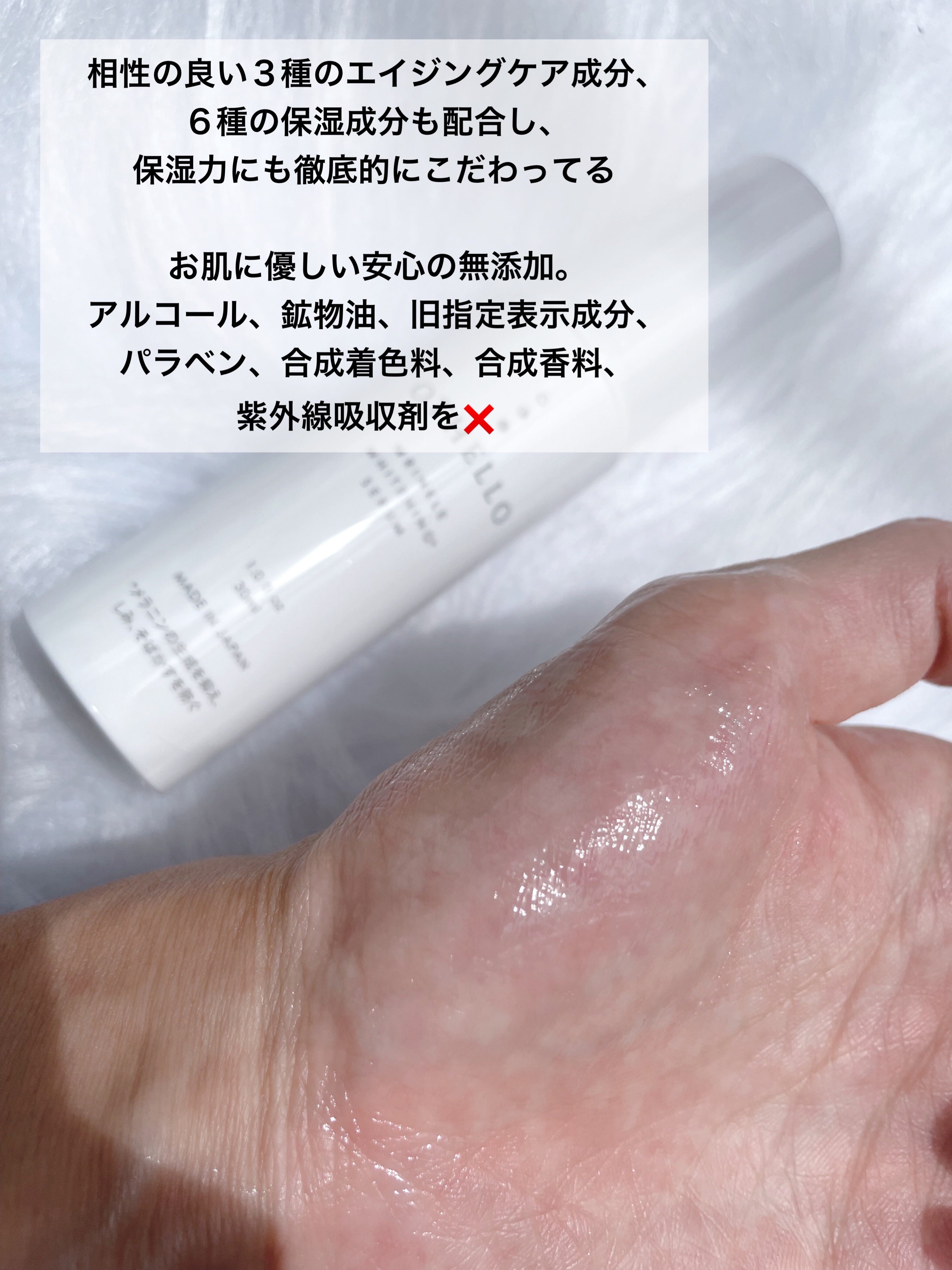 リンクルホワイトニングセラム/OTHELLO/美容液を使ったクチコミ（3枚目）