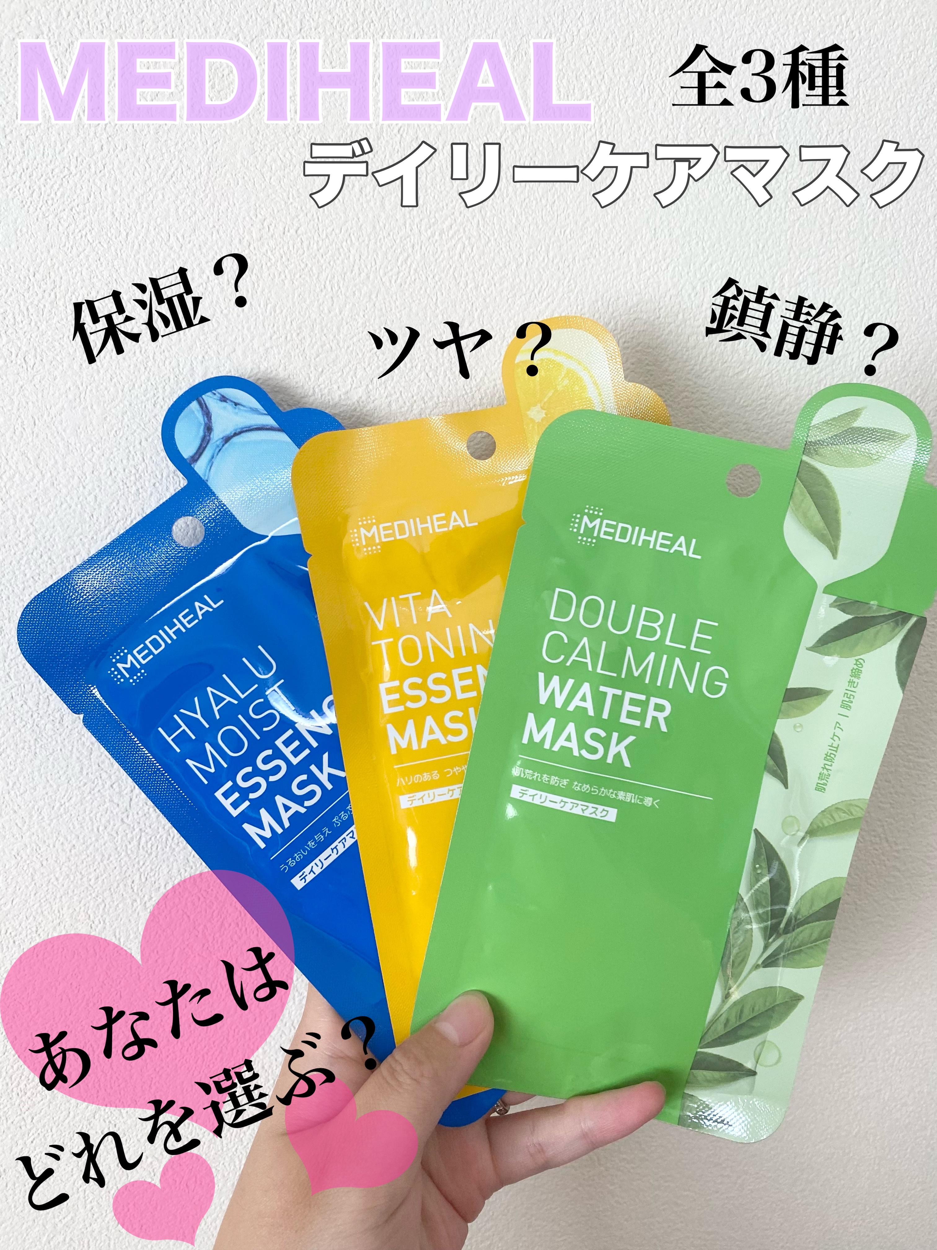 ヒアルモイストエッセンスマスク/MEDIHEAL/シートマスク・パックを使ったクチコミ（1枚目）