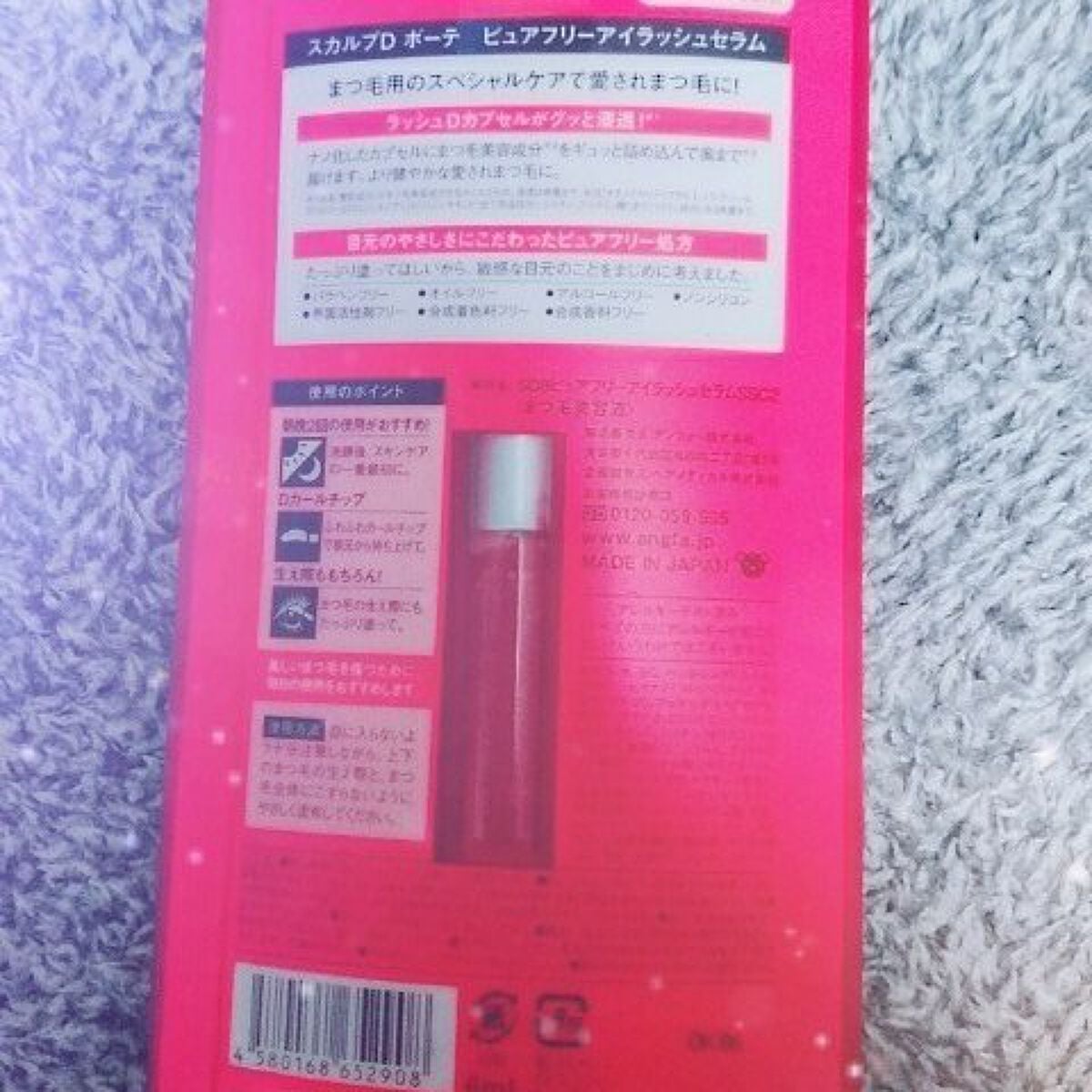 スカルプD ボーテ ピュアフリーアイラッシュセラム/アンファー(スカルプD)/まつげ美容液を使ったクチコミ(2枚目)