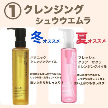 フレッシュ クリア サクラ クレンジング オイル/shu uemura/オイルクレンジングを使ったクチコミ（2枚目）