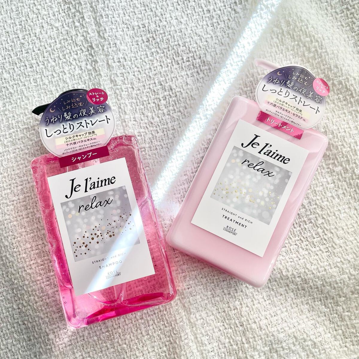 リラックス ミッドナイトリペア シャンプー／ヘアトリートメント (ストレート＆リッチ)/Je l'aime/市販シャンプーを使ったクチコミ（2枚目）