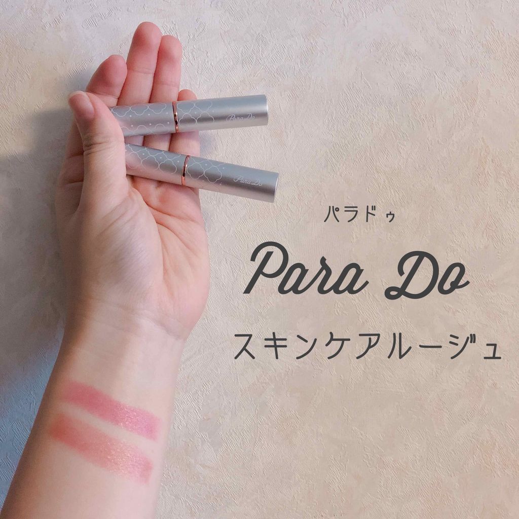 スキンケアルージュ/パラドゥ/口紅を使ったクチコミ（1枚目）