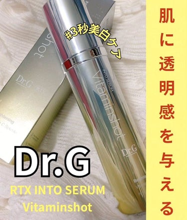 Dr.G RTX INTO SERUM ビタミンショットのクチコミ「Dr.G

【RTX イントゥセラム ビタミンショット】
美容成分をコーティングしたストローの.....」（1枚目）