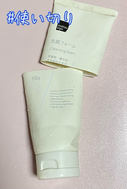 matsukiyo matsukiyo うるおい保湿洗顔フォーム のクチコミ「#使い切り 
matsukiyo うるおい保湿洗顔フォーム
📝ラベンダーの香りがかなり強い.....」(1枚目)