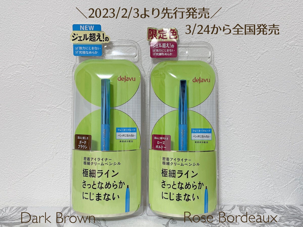 もい on LIPS 「デジャヴュ密着アイライナー 極細クリームペンシルダークブラウン..」(2枚目)