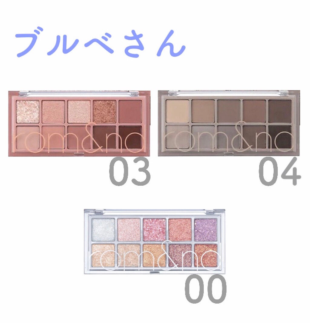 ベターザンパレット/rom&nd/アイシャドウパレットを使ったクチコミ(3枚目)