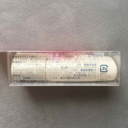 ちふれ 日やけ止め ミルク UV マイルドのクチコミ「ちふれ
日やけ止め ミルク UV マイルド
ドキドキしながら4年ぶりに足を踏み入れた、ドン.....」(3枚目)