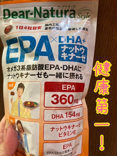 Dear-Natura (ディアナチュラ) EPA×DHA・ナットウキナーゼのクチコミ「毎日サプリにはこの子もいます。

DHAは、痴呆症の防止の研究もされているそうで、気になって取.....」（1枚目）