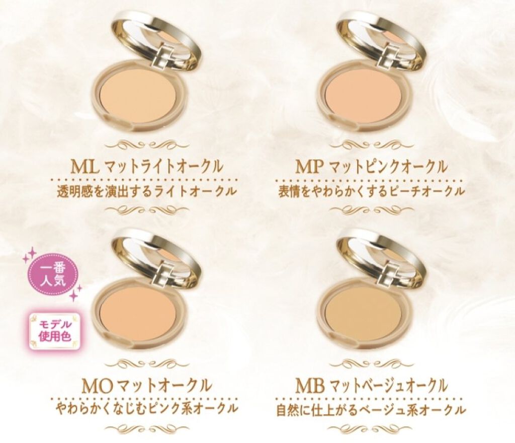 マシュマロフィニッシュパウダー MO マットオークル（旧パッケージ）/キャンメイク/プレストパウダーを使ったクチコミ（3枚目）