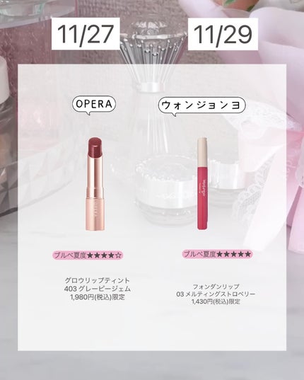 ぴーちゃん🧡インスタでコメント返信 on LIPS 「【ブルベ夏コスメカレンダー】@jillstuartbeauty..」(8枚目)