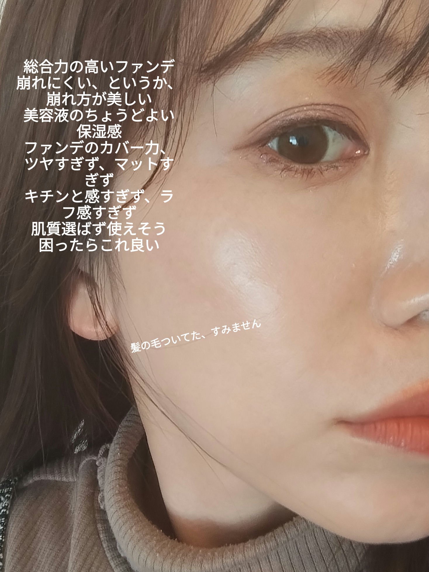 アディクション ザ ファンデーション リフトグロウ 003：フェア ピンク/ADDICTION/リキッドファンデーションを使ったクチコミ（3枚目）