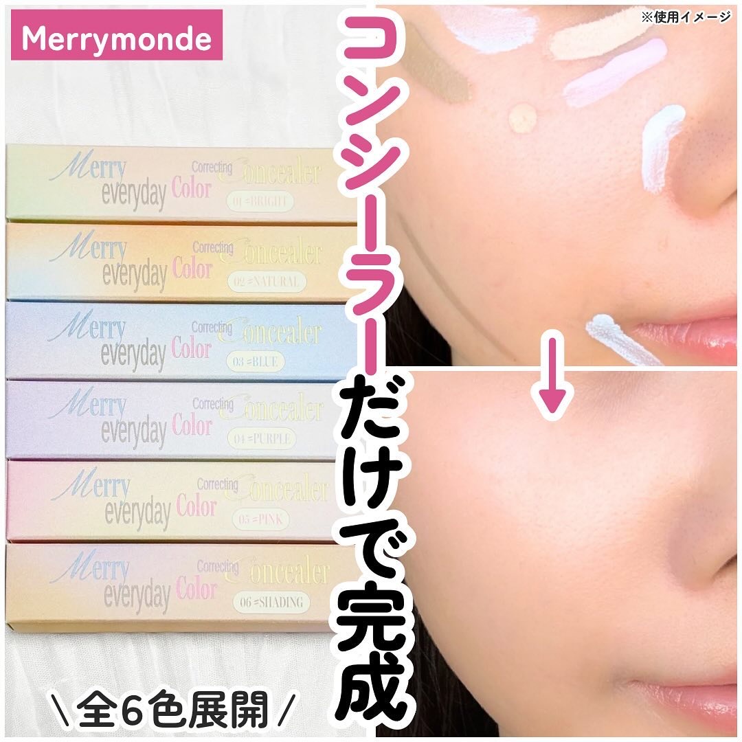 メリーエブリデイカラーコレクティングコンシーラー/Merrymonde/リキッドコンシーラーを使ったクチコミ（1枚目）