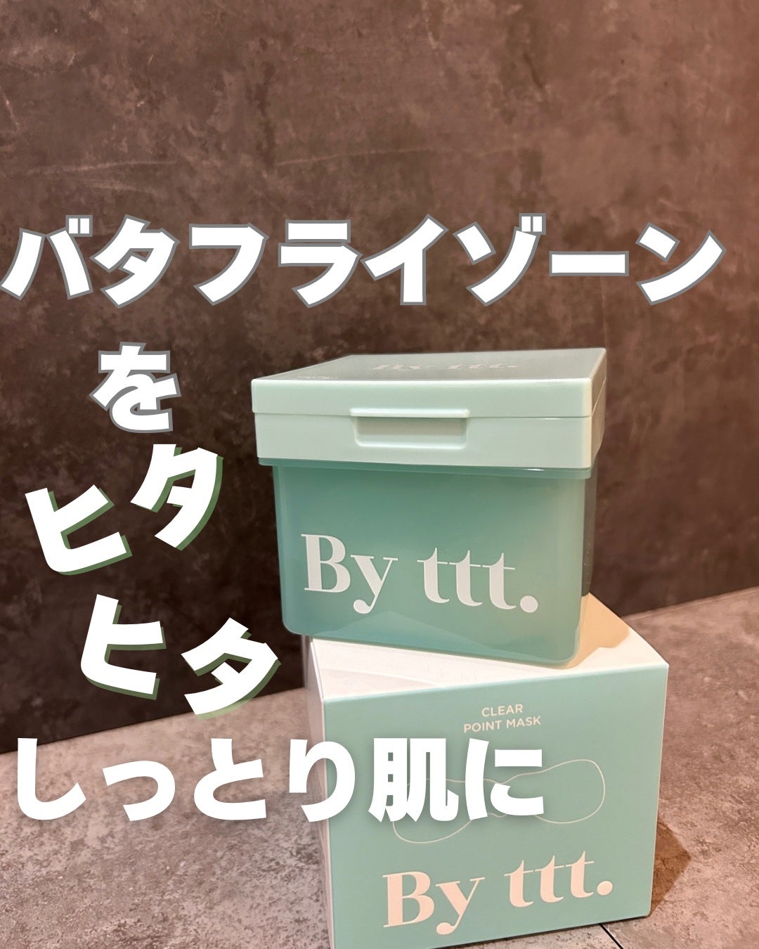 クリアポイントマスク/By ttt./シートマスク・パックを使ったクチコミ(1枚目)