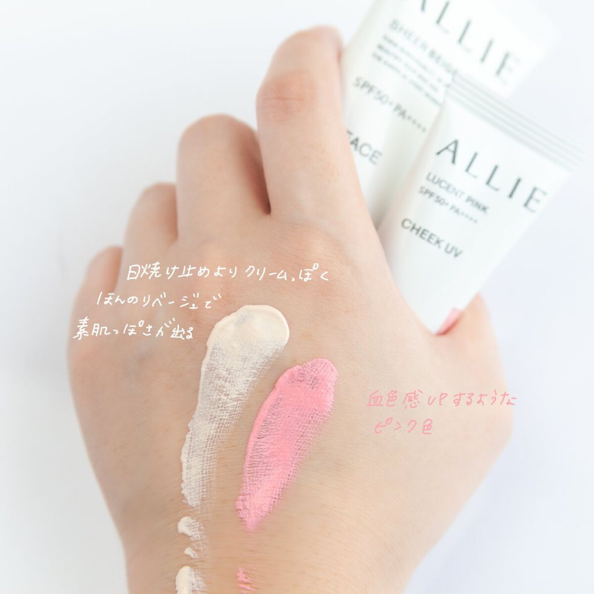 アリィー クロノビューティ カラーチューニングUV/アリィー/日焼け止めクリームを使ったクチコミ（3枚目）