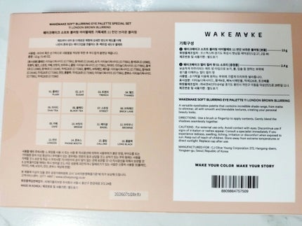 ソフトブラーリングアイパレット/wakemake/アイシャドウパレットを使ったクチコミ(3枚目)