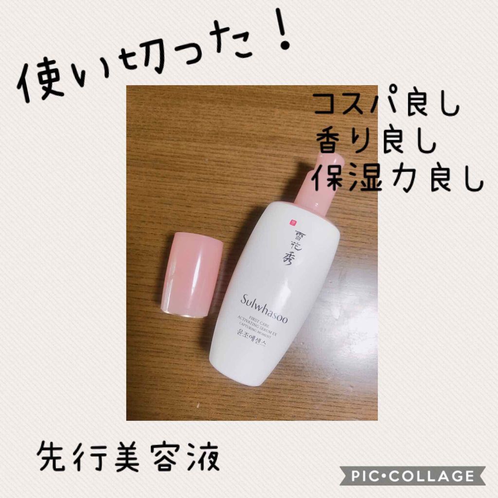 潤燥エッセンス Ex Sulwhasooの使い方を徹底解説 エイジングケアにおすすめの美容液 レポ 先行美容液 導 By 雪見 あんこ 混合肌 30代後半 Lips