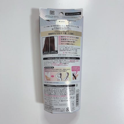 エッセンシャル プレミアム ウォータートリートメント EXスムース/エッセンシャル/アウトバストリートメントを使ったクチコミ(3枚目)
