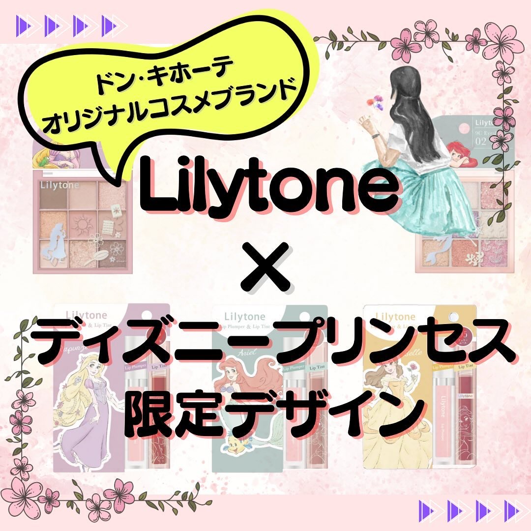 Lilytone 9色アイシャドウ/Lilytone/アイシャドウパレットを使ったクチコミ（1枚目）
