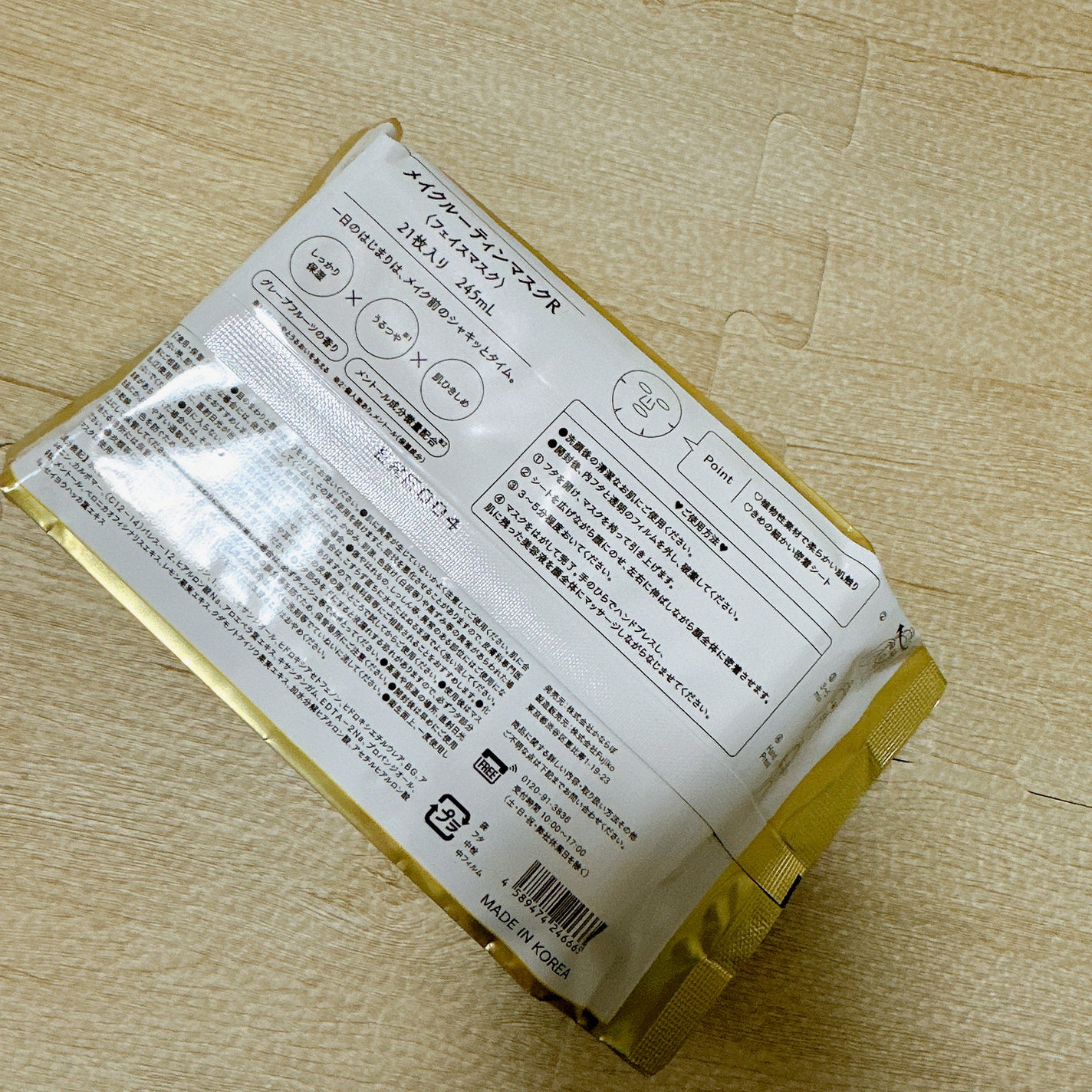 メイクルーティンマスクR/b idol/シートマスク・パックを使ったクチコミ(2枚目)