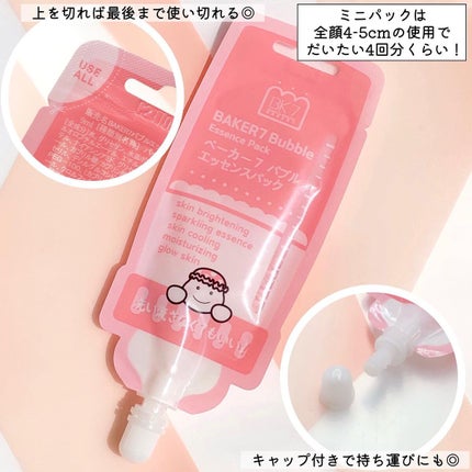 マジックバブルエッセンスパックMINI/BAKER7/シートマスク・パックを使ったクチコミ(6枚目)