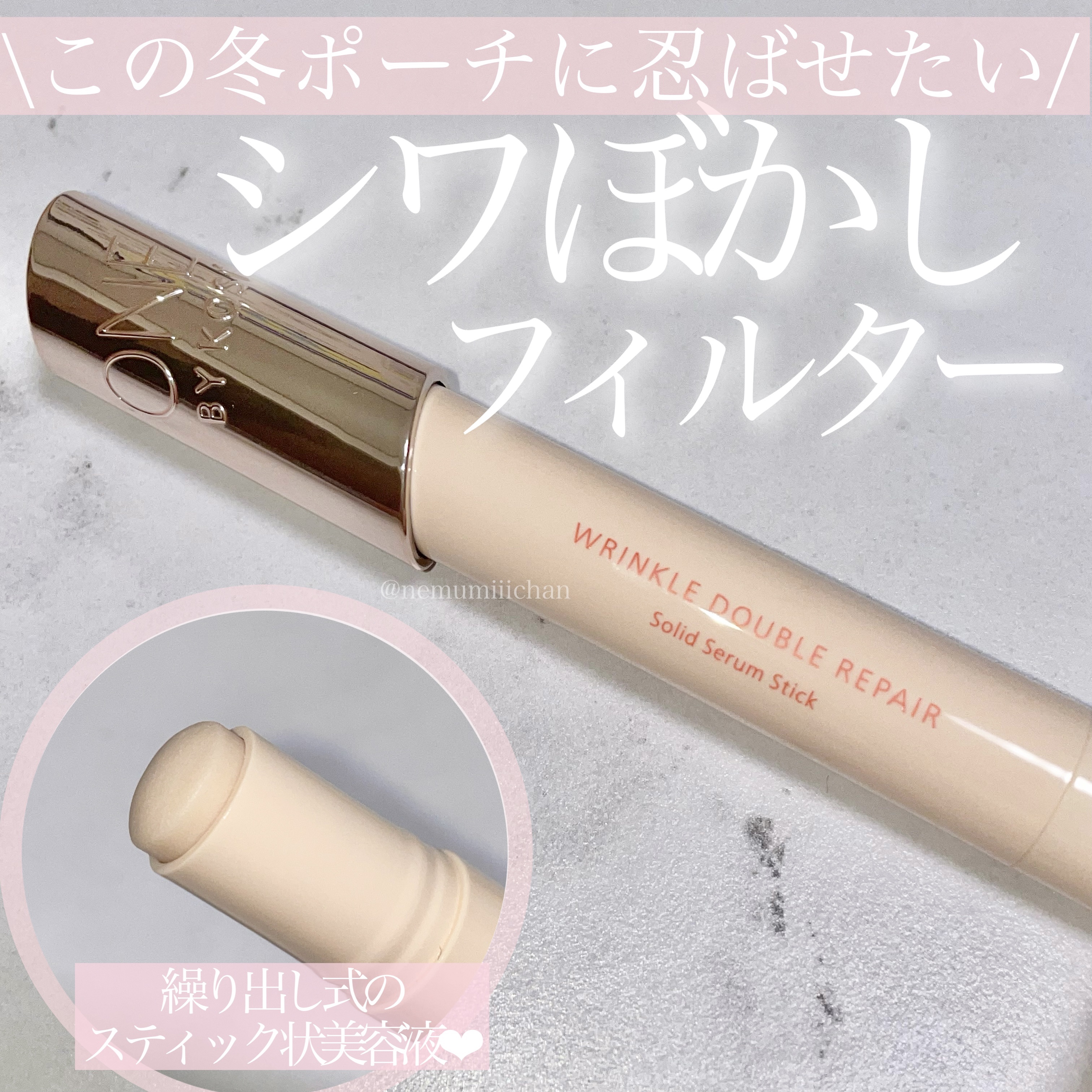 リンクル ダブル リペア/ONE BY KOSE/美容液を使ったクチコミ（1枚目）