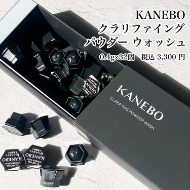 クラリファイング　パウダー　ウォッシュ/KANEBO/洗顔パウダーを使ったクチコミ（2枚目）