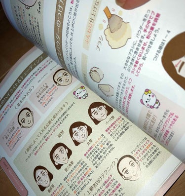 日本化粧品検定1級対策テキスト/主婦の友社/書籍を使ったクチコミ（2枚目）