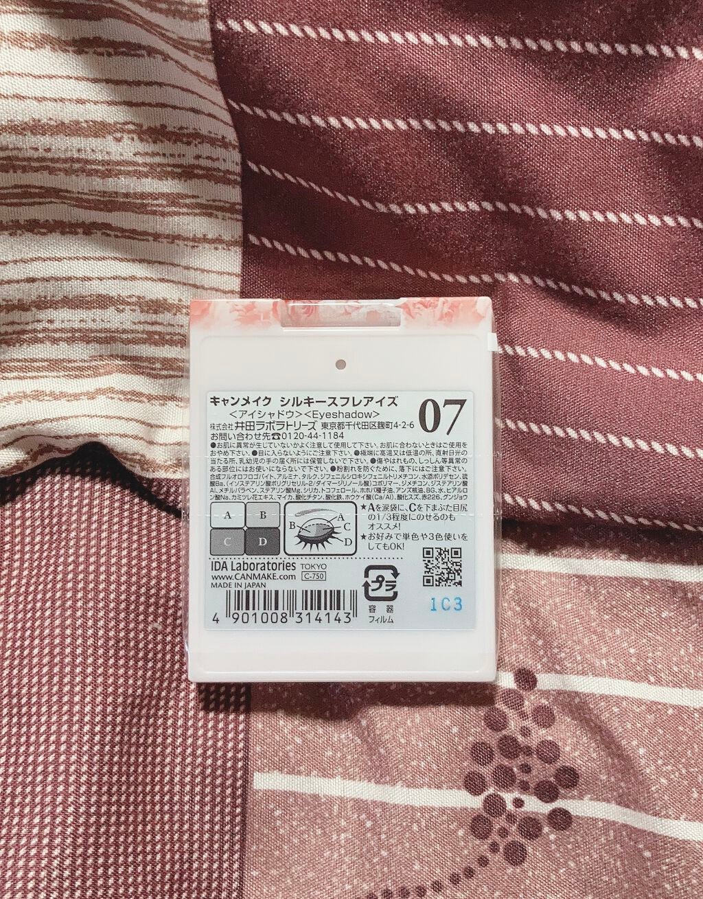 UVマイルドジェルN/マミー/日焼け止めジェルを使ったクチコミ(3枚目)